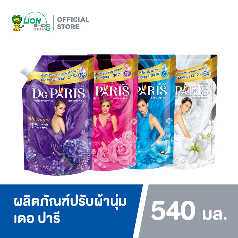 De Paris ผลิตภัณฑ์ ปรับผ้านุ่ม เดอ ปารี ชนิดถุงเติม 540 มล. 1 ถุง ราคา 65 บาท*ส่งฟรี