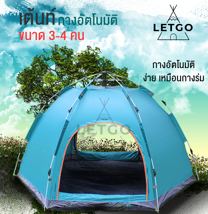 ดูภาพ LETGO เต็นท์ เต้นท์ เต๊นท์ เต็นท์สนาม เต็นท์เดินป่า เต็นท์นอน เต็นท์พับได้ พักในป่า พักในสวน 3-4 คน เดินป่า กันน้ำค้าง น้ำหนักเบา เพิ่มเติม LETGO เต็นท์ เต้นท์ เต๊นท์ เต็นท์สนาม เต็นท์เดินป่า เต็นท์นอน เต็นท์พับได้ พักในป่า พักในสวน 3-4 คน เดินป่า กันน้ำค้าง น้ำหนักเบา