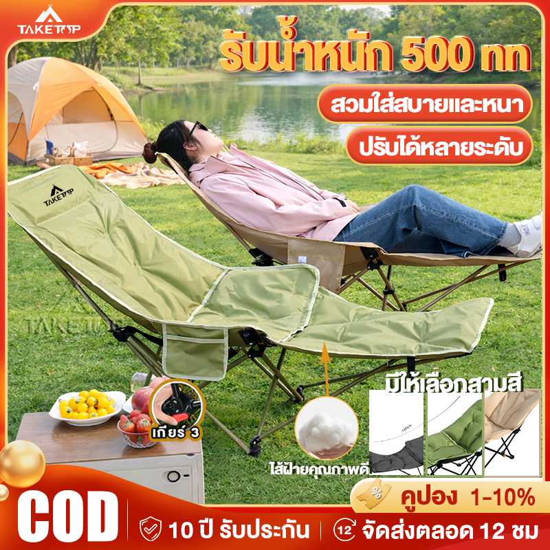 Folding Lawn Chair Camping Chair Foldable Lawn Chair Camping Equipment, Picnic, Fishing, Reinforced Plastic, 300 Kg. ราคา 349 บาท*ส่งฟรี