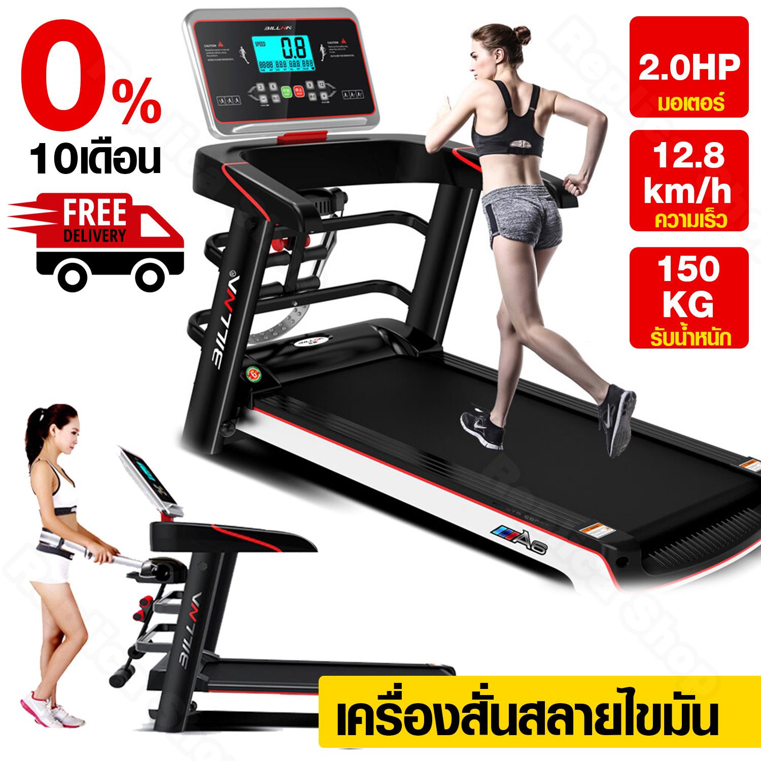 ดูภาพ Replica shop ลู่วิ่งไฟฟ้า ลู่วิ่งฟิตเนส ลู่วิ่ง มอเตอร์ 2.0 แรงม้า ( เครื่องออกกำลังกาย ออกกำลังกาย อุปกรณ์ออกกำลังกาย ที่ออกกำลังกาย ) รุ่น A6S เพิ่มเติม Replica shop ลู่วิ่งไฟฟ้า ลู่วิ่งฟิตเนส ลู่วิ่ง มอเตอร์ 2.0 แรงม้า ( เครื่องออกกำลังกาย ออกกำลังกาย อุปกรณ์ออกกำลังกาย ที่ออกกำลังกาย ) รุ่น A6S