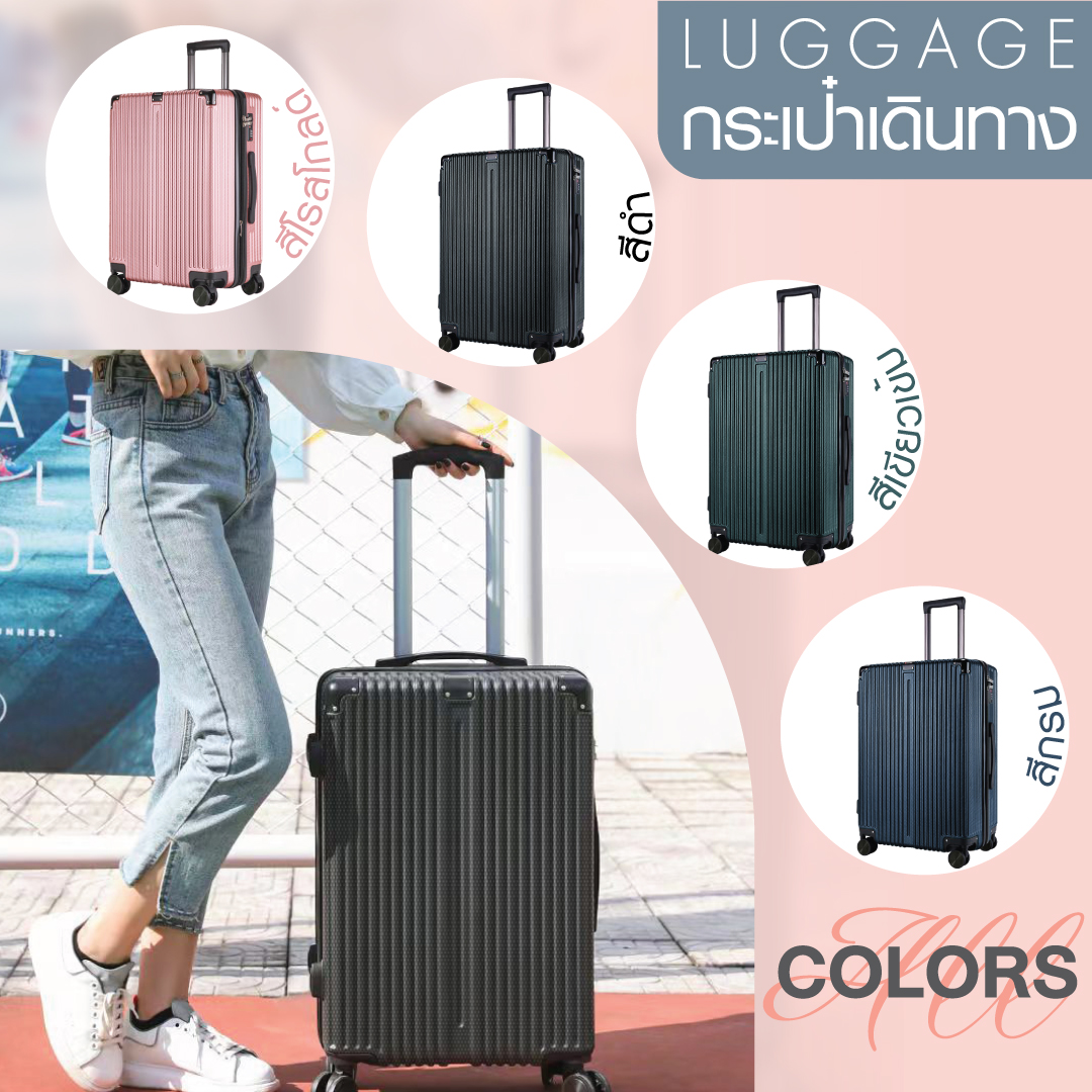 กระเป๋าเดินทางล้อลาก ลายแบบใหม่ วัสดุABS+PC เดินทางต่างประเทศ ขนาด 20-24-28 นิ้ว T060 ราคา 1,099 บาท*ส่งฟรี