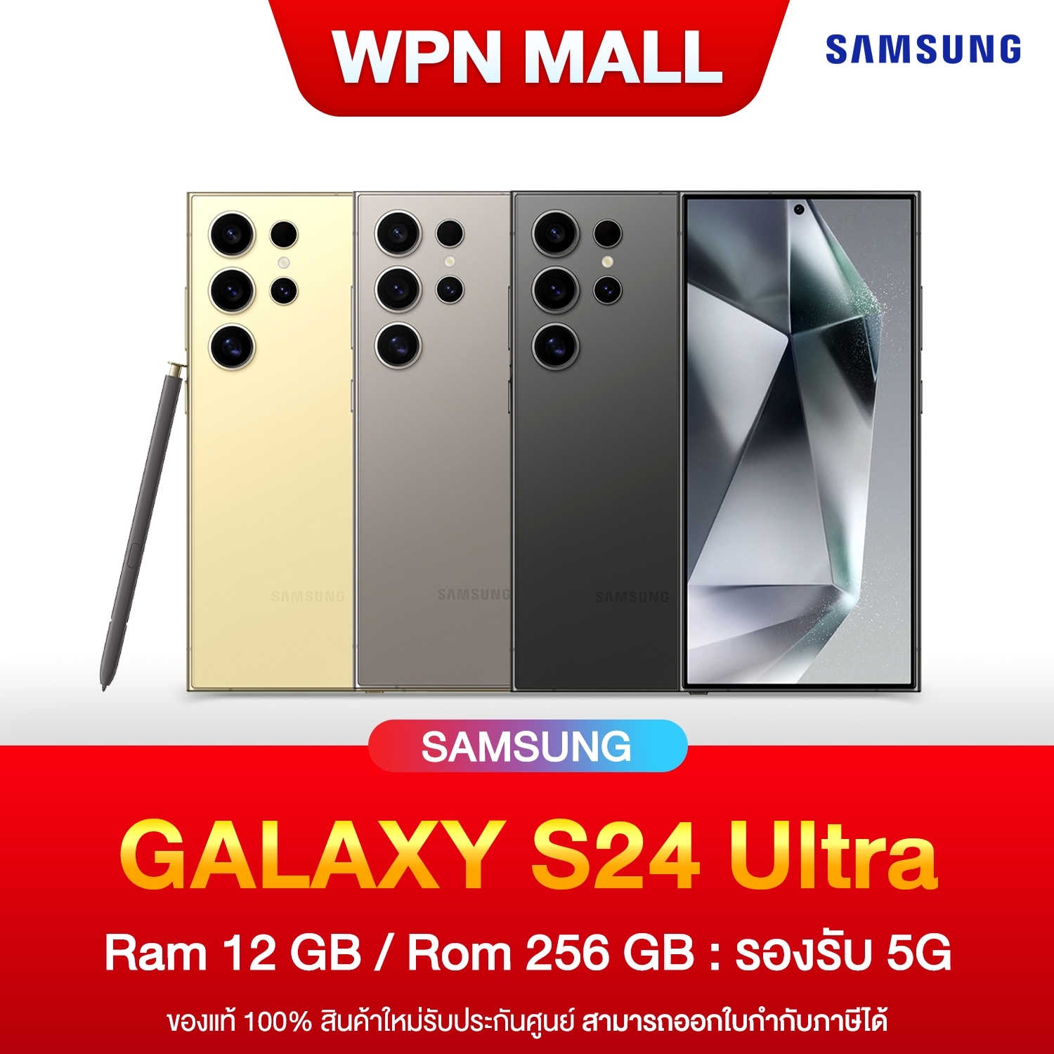 สมาร์ทโฟน Samsung S24 Ultra 5G 12+256GB เครื่องประกันศูนย์ไทย 1 ปี ออกใบกำกับภาษีได้ By WPN Mall ราคา 38,290 บาท*ส่งฟรี