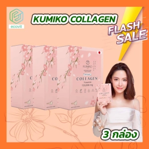 ภาพหน้าปกสินค้าคูมิโกะ คอลลาเจน [3 กล่อง][15ซอง/กล่อง] K Collagen อาหารเสริม คอลลาเจน collagen Ecovit ที่เกี่ยวข้อง