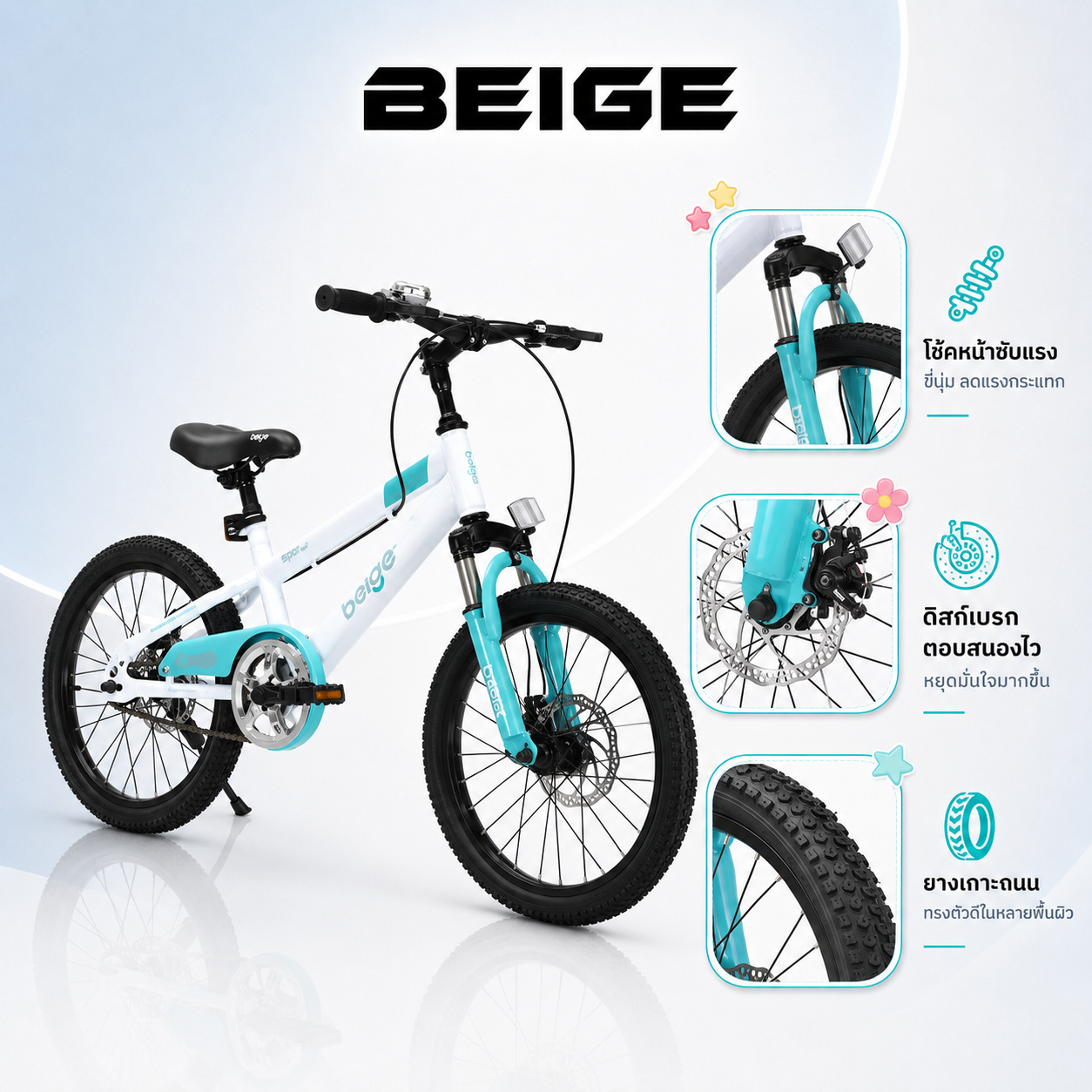 Beige Children's Mountain Bike, 18/20/22 Inches, Carbon Steel Frame, Inflatable Wheels, Gears, Shock Absorbers, Suitable for Children 6-14 Years Old. ราคา 1,737 บาท*ส่งฟรี