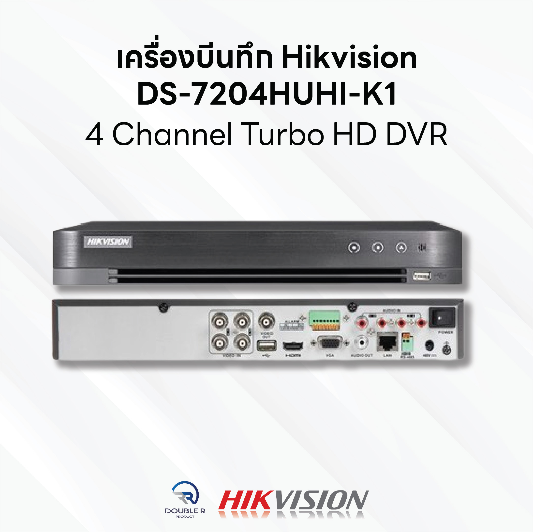 Hikvision 4-channel turbo DS-7204HUHI-K1/e (s) recorder supports up to 8MP HD recording ราคา 7,700 บาท*ส่งฟรี