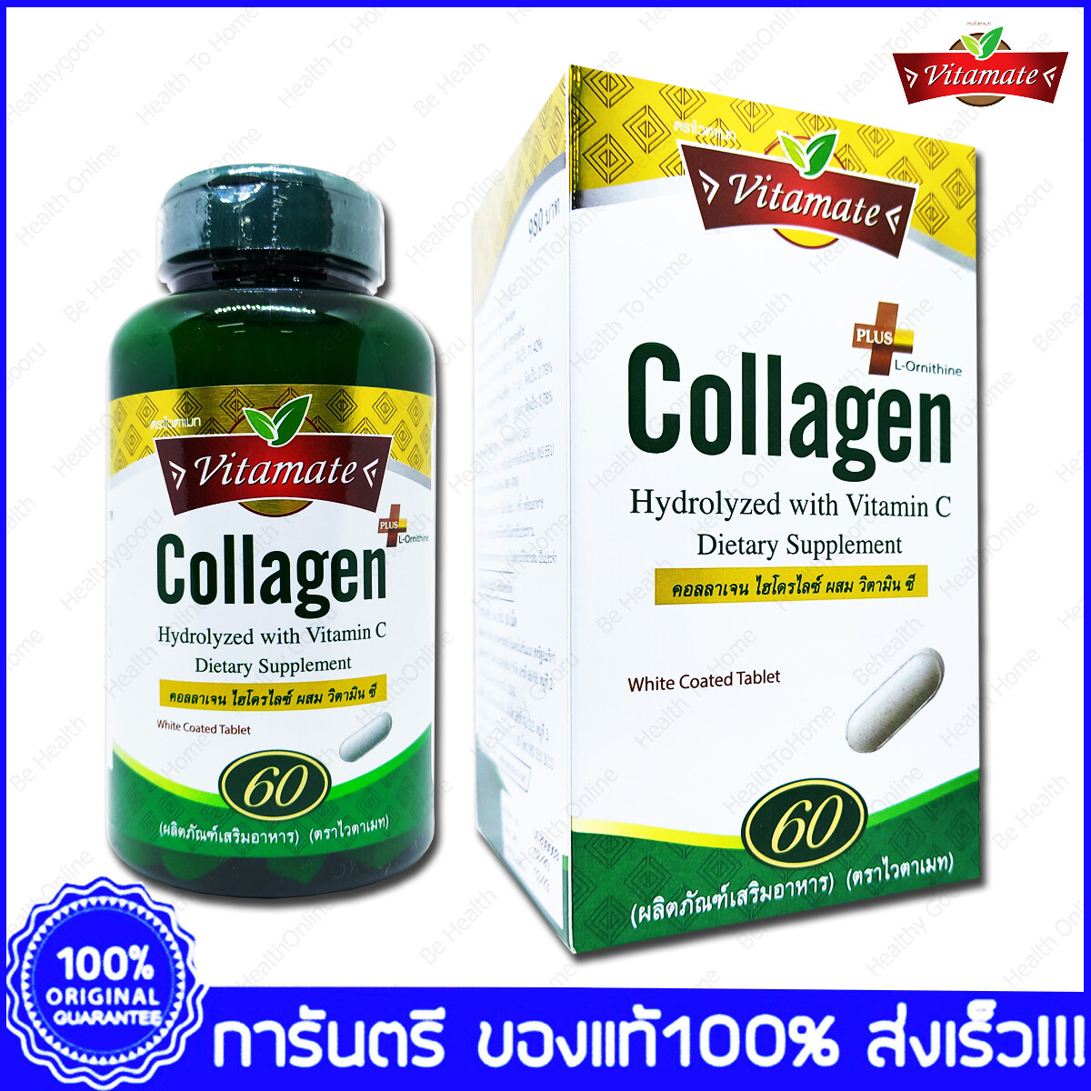 มุมมองเพิ่มเติมของสินค้า Vitamate Collagen ไวตาเมท คอลลาเจน 60 Tablets