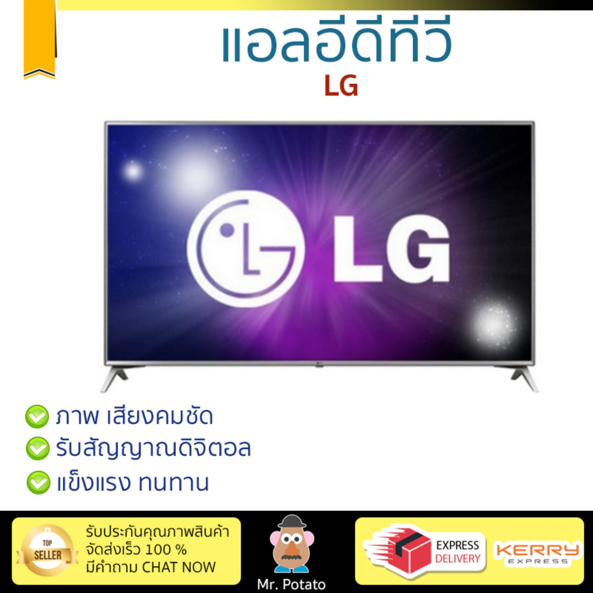 ราคาพิเศษ ทีวี LED TV  แอลอีดีทีวี 50