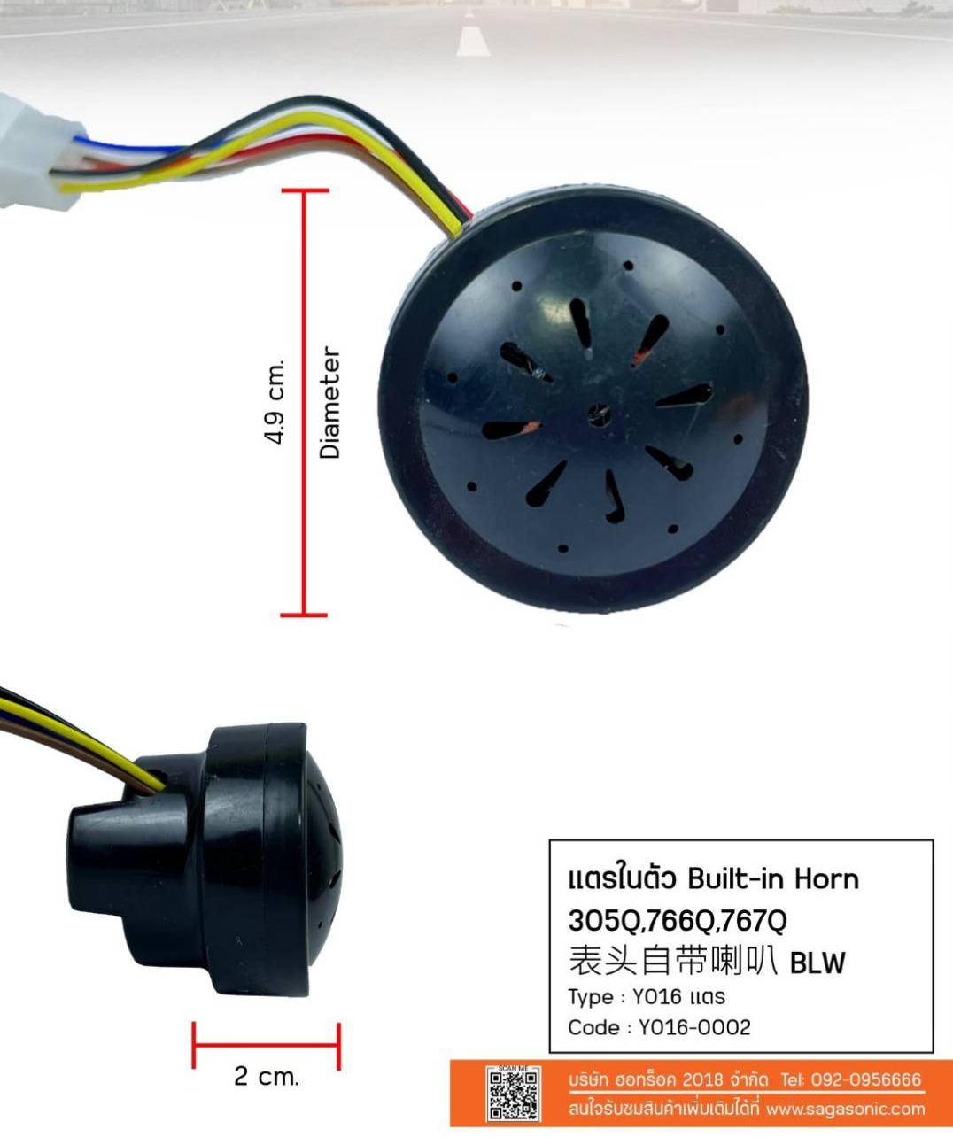 แตรรถจักรยานไฟฟ้า แตรในตัว. อะไหล่รถจักรยานไฟฟ้า แบนด์sagasonic ราคา 80 บาท*ส่งฟรี