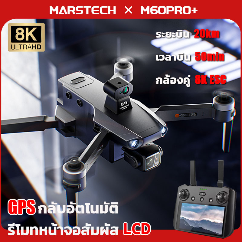DJI level drone Drones with screen remote control, automatic return, 3-axis Gimbal 8K, camera drone, drone gps brushless, long flight distance 20 kilometers, digital image transfer Camera-controlled drone Remote controlled drone is equipped with a camera. ราคา 16,999 บาท*ส่งฟรี