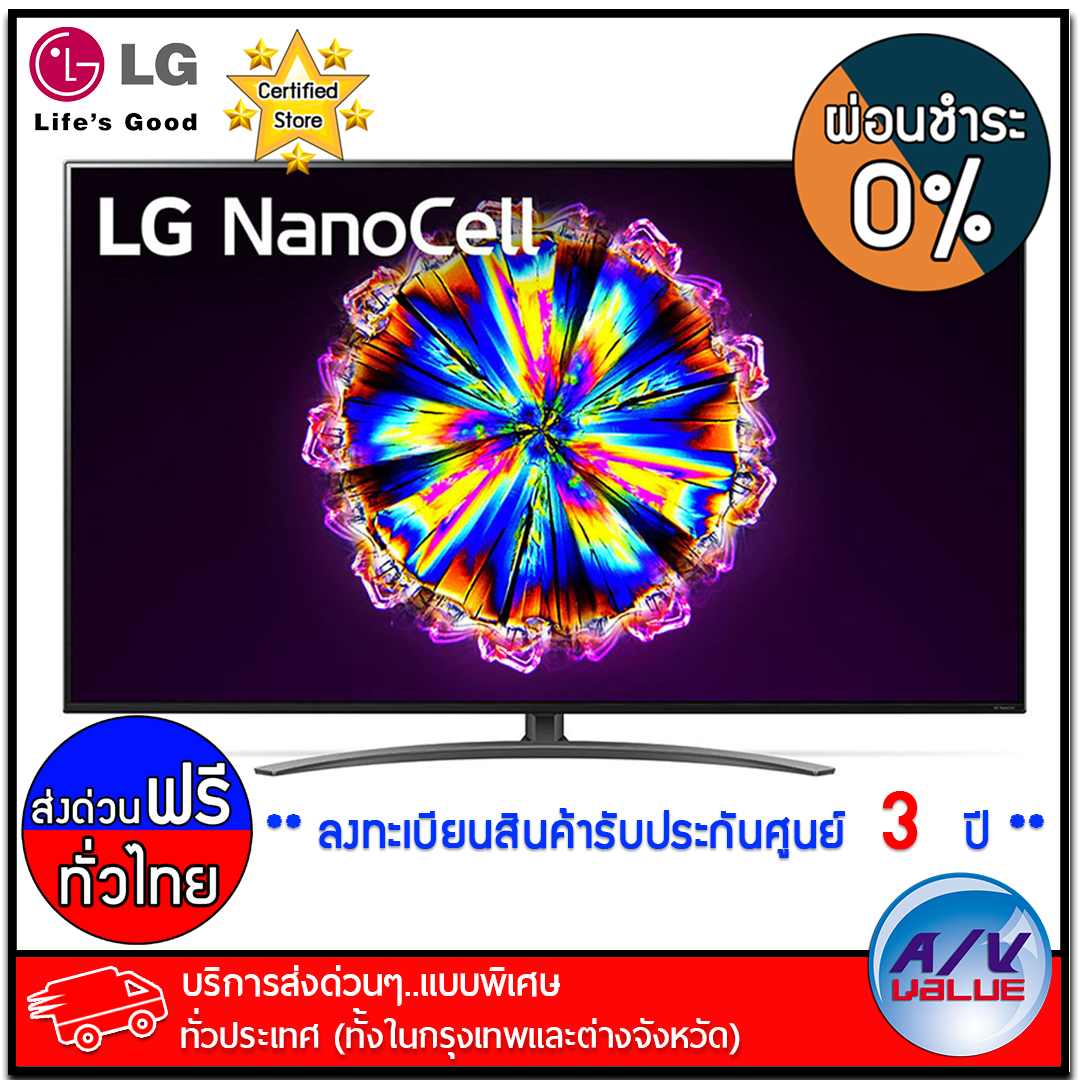 LG NanoCell 4K TV รุ่น 65NANO91 Real 4K IPS LG ThinQ AI ขนาด 65 นิ้ว - บริการส่งด่วนแบบพิเศษ ทั่วประเทศ - ผ่อนชำระ 0% By AV Value