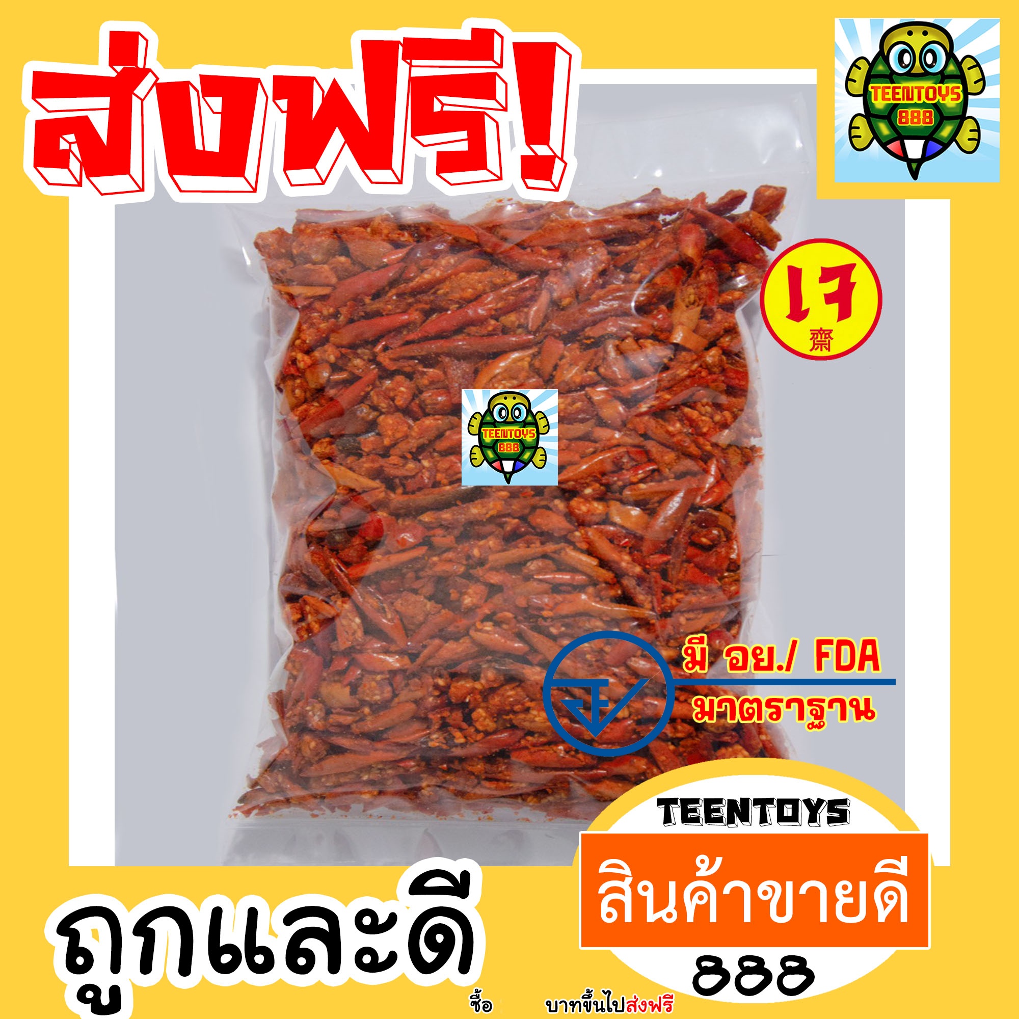 พริกทอดกรอบ รสดังเดิม พร้อมทาน เต็มเมล็ดใหญ่ เกรด AAA ผลิตใหม่ตลอด 200 กรัม ม่เหม็นหืน สูตรลับเฉพาะ การันตรีความอร่อยอาหารเจ เจ ราคา 128 บาท*ส่งฟรี