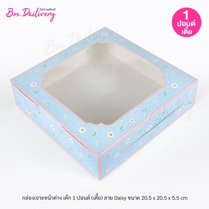 กล่องเค้ก ไซส์ 1ปอนด์ ทรงเตี้ย พิมพ์ลาย แพ็ค10ใบ ราคา 76 บาท*ส่งฟรี