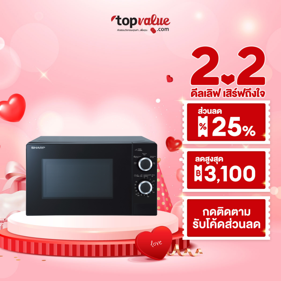 Sharp Microwave, Size 20 Liters, Model R-S20M5Tb-B ราคา 2,090 บาท*ส่งฟรี