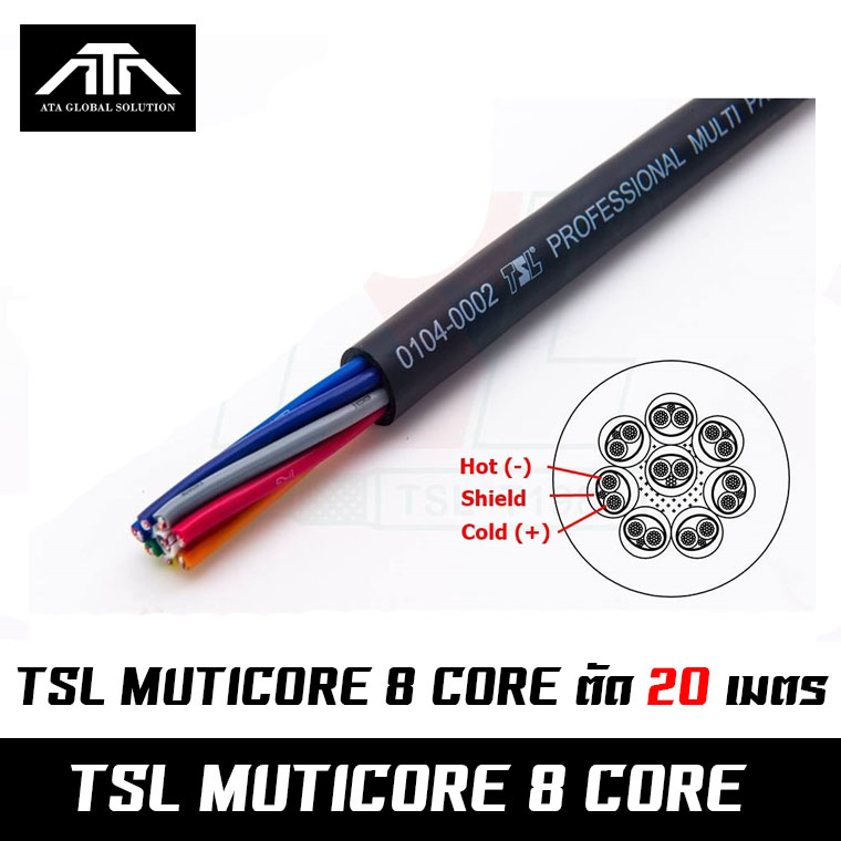 (ขนาดตามสั่ง ราคา/เมตร) TSL 8Core สายมัลติคอร์8คอร์ สายสัญญาณเสียง CABLE Multicore multi pair 8 core