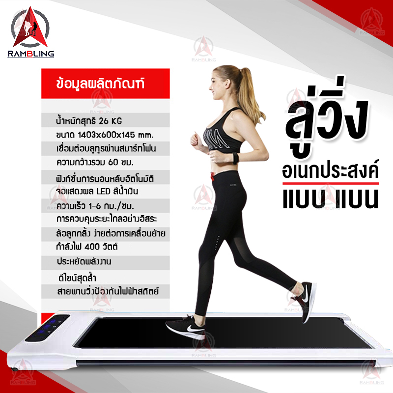 ลู่เดินไฟฟ้า ลู่วิ่งไฟฟ้า ควมคุมด้วยรีโมท ลู่เดิน สำหรับออกำลังกาย ใช้เดินในห้อง running machine 1.75HP เครื่องออกกำลังกาย มีการรับประกัน