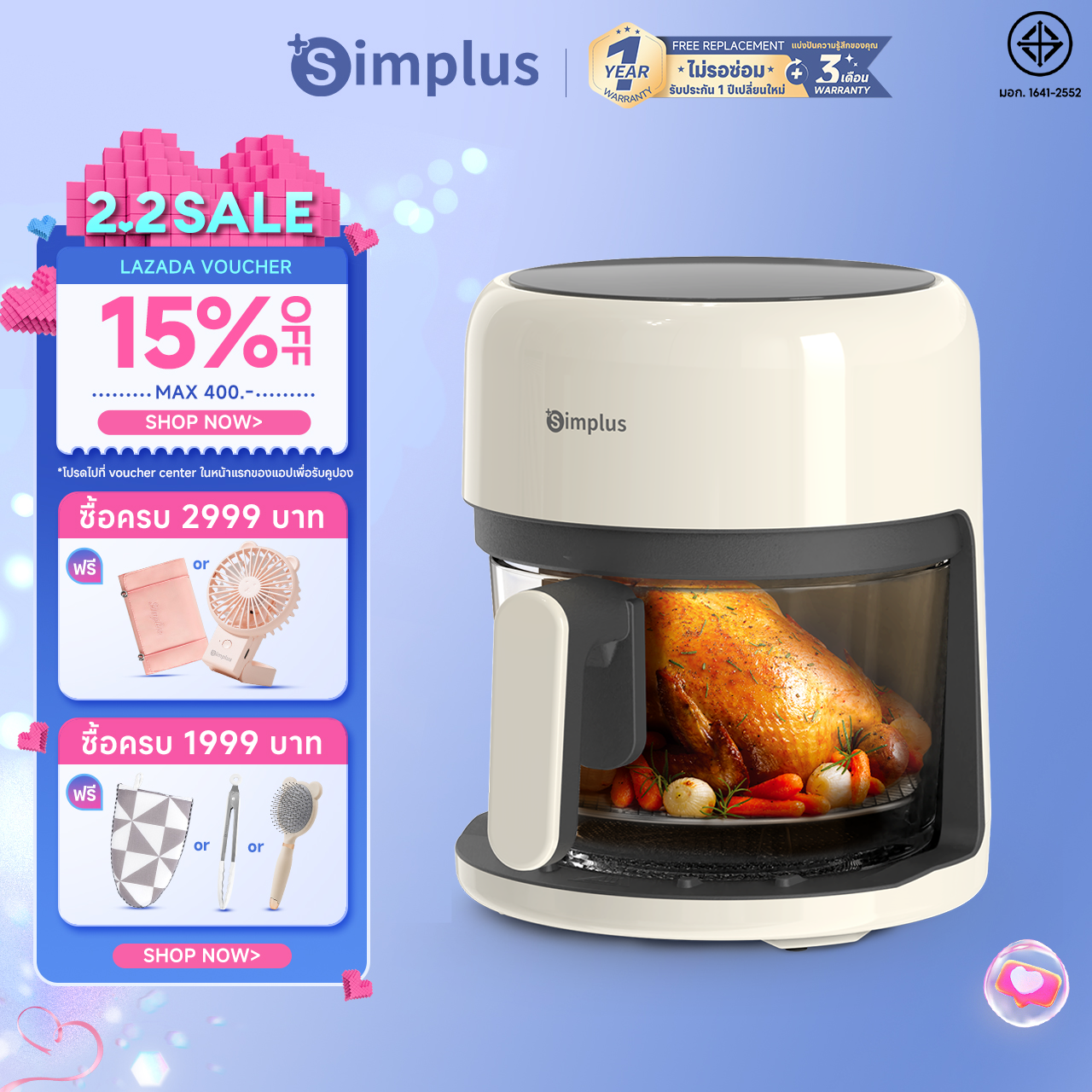⚡ Simplus Air Fryer, New Model, for Household Use, Capacity 3.5L, Touch System, Multifunctional. Smart Oil-Free Fryer 1200W Kqzg017 ราคา 1,149 บาท*ส่งฟรี