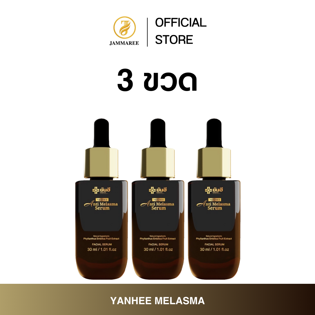 Yanhee Anti Melasma Serum Yanhee Anti Melasma Serum from Yanhee Serum ราคา 990 บาท*ส่งฟรี