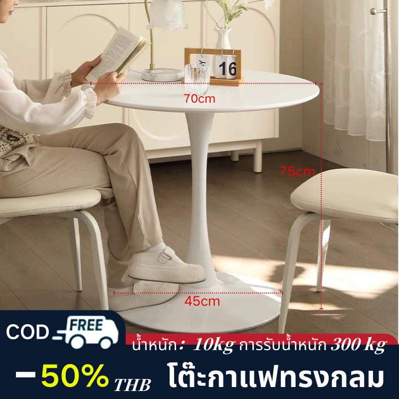 ELife round coffee table set Mini round coffee table outdoor coffee table with backrest coffee table Central Coffee Table ราคา 259 บาท*ส่งฟรี