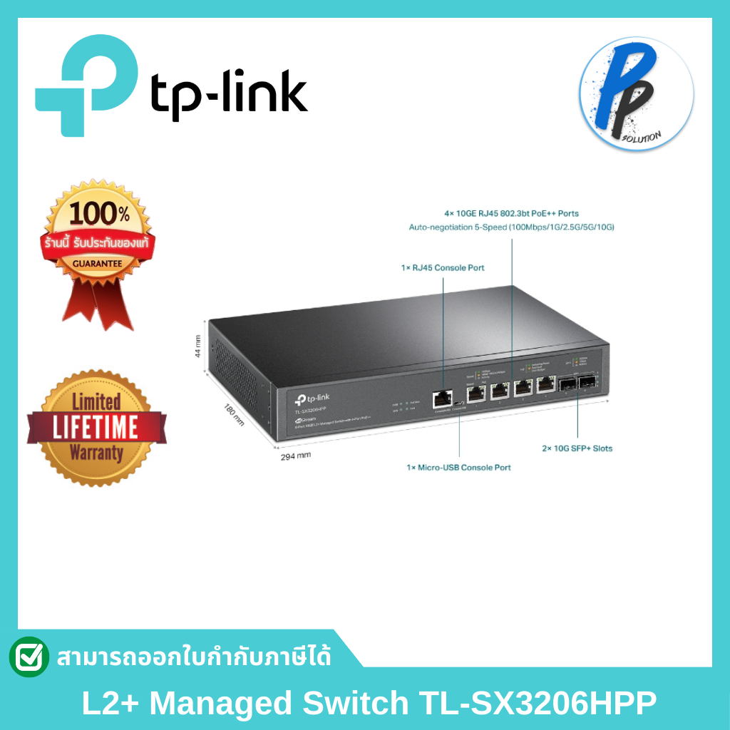 TP-Link L2+ Managed Switch TL-SX3206HPP ราคา 19,990 บาท*ส่งฟรี
