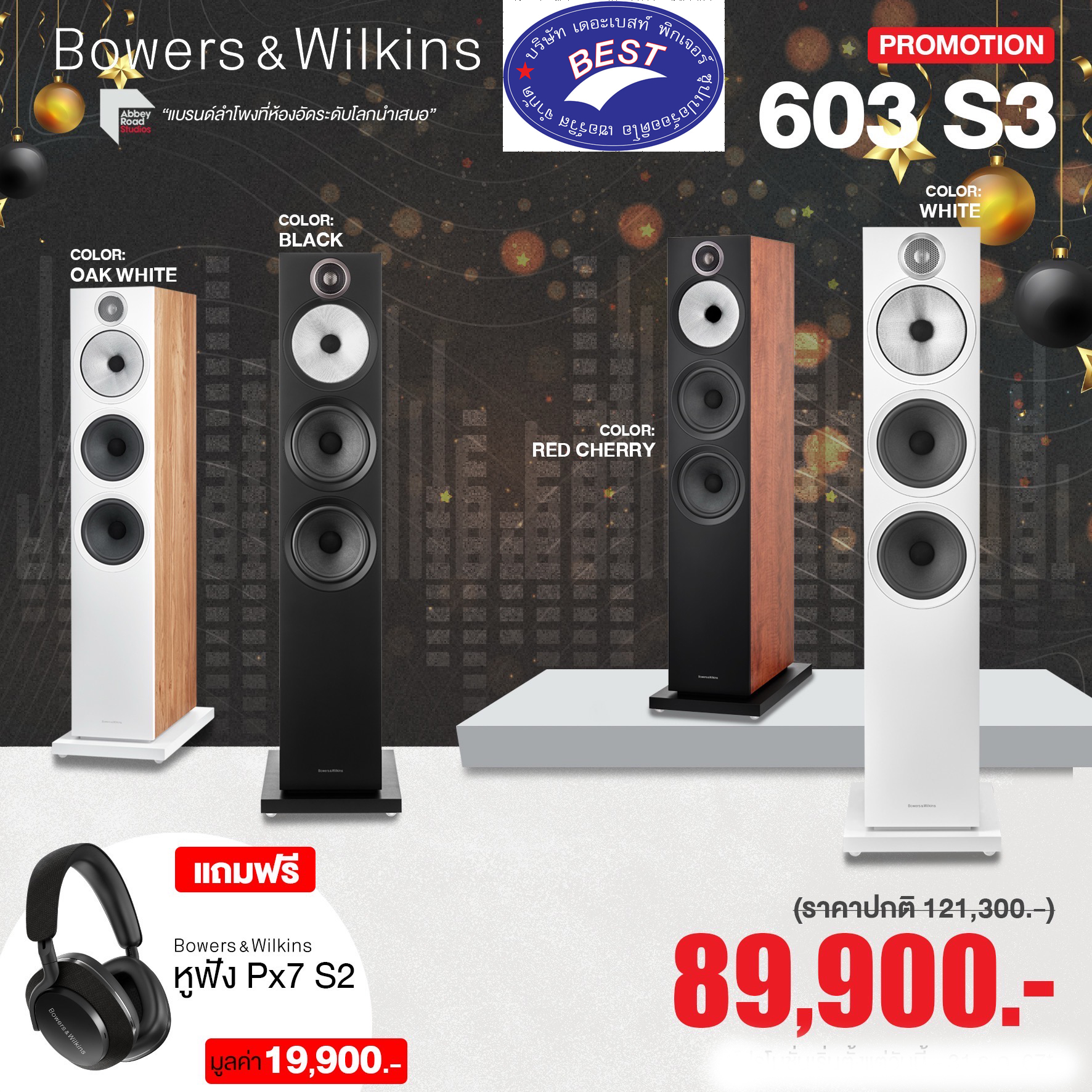 B&W 603 S3 Floor Standing Speakers ราคา 89,900 บาท*ส่งฟรี