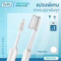 TePe Gentle Care แปรงสีฟัน ขนนุ่มพิเศษ สำหรับผู้ที่มีอาการ เจ็บเหงือก แปรงสีฟันเทเป้ เจนเทิล แคร์ 1ชิ้น คละสี By Dennex
