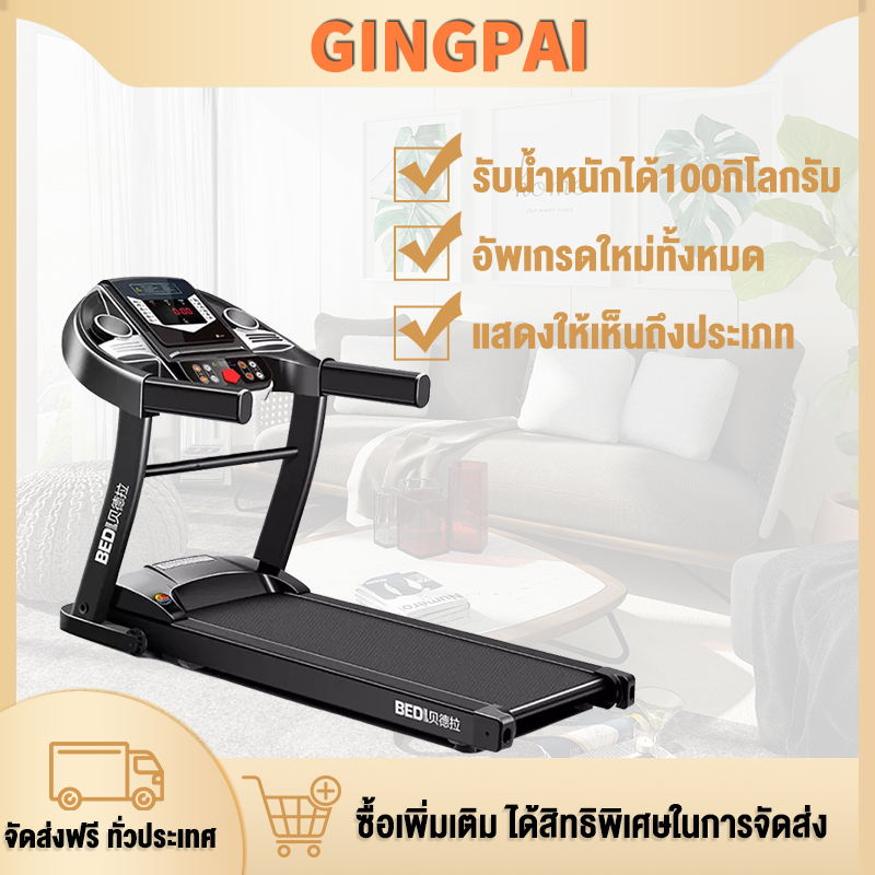 ดูภาพ GINGPAI ลู่วิ่ง เครื่องออกกำลังกาย treadmillเรียบง่าย เสียงเบา มีการรับประกัน เครื่องวิ่งออกกำลังกาย เพิ่มเติม GINGPAI ลู่วิ่ง เครื่องออกกำลังกาย treadmillเรียบง่าย เสียงเบา มีการรับประกัน เครื่องวิ่งออกกำลังกาย