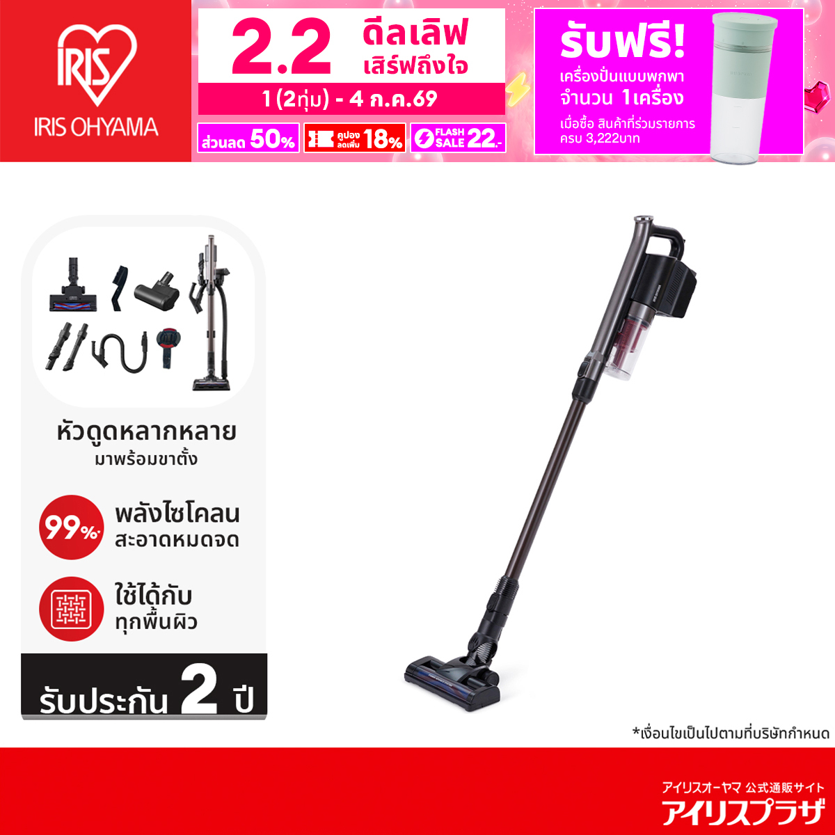 Free Delivery!! Cordless Vacuum Cleaner, Powerful Cyclone System, Iris Ohyama, Model Scd-142Pf ราคา 3,990 บาท*ส่งฟรี