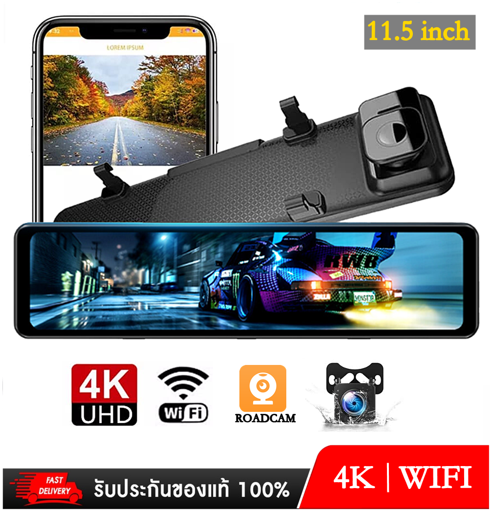 กล้องติดรถยนต์คมชัดระดับ 4K WIFI GPS 12นิ้ว กว้างที่สุดในไทย +เห็นทะเบียนชัดเจน+มี2กล้องหน้าหลัง+Parking Mode+มีระบบเซฟอัตโนมัติเมื่อเกิดแรงสั่น ราคา 4,899 บาท*ส่งฟรี