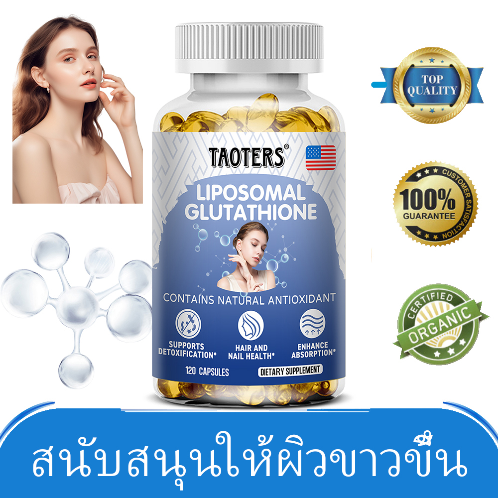 Glutathione Supplement with Vitamin A Supports Whitening and Immunity 120 capsules. ราคา 412 บาท*ส่งฟรี