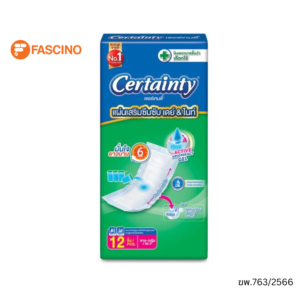 Certainty Subpad เซอร์เทนตี้ ซับแพด แผ่นเสริมซึมซับ เดย์ & ไนท์ ไซส์ UN ขนาด 12 ชิ้น ราคา 117 บาท*ส่งฟรี