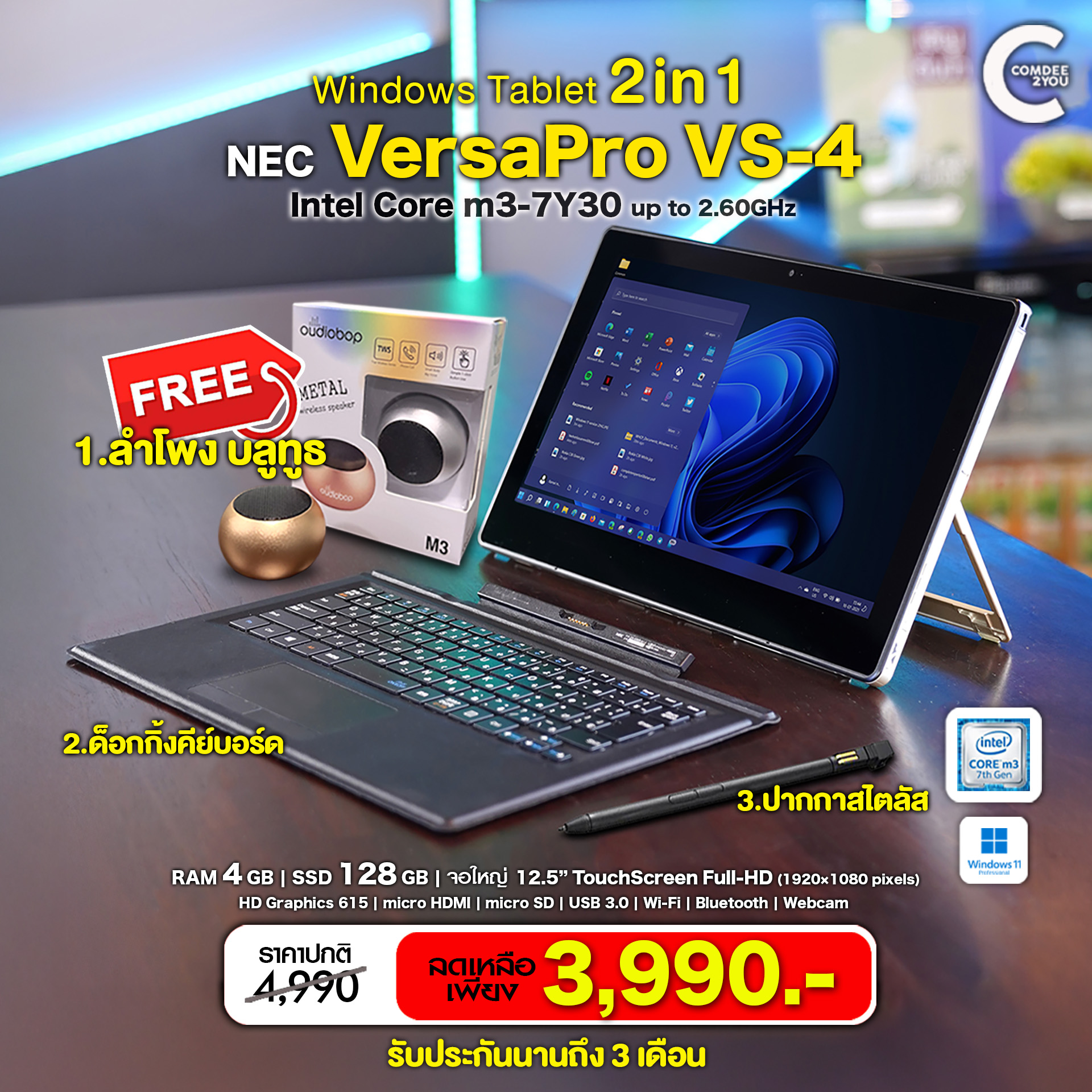 NEC VersaPro VS （m3 4GB 128GB 12.5 W10P） Tablet NEC VersaPro VS-4 | RAM 4GB | SSD 128GB | 12.5 นิ้ว