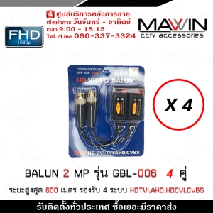 สินค้า บาลัน BALUN 8 MP รองรับ 4 ระบบ AHD/CVI/TVI/CVBS  ระยะสูงสุด 600 เมตร 4 คู่ ใช้ได้ทั้ง Cat5 และ Cat6 บาลัน Balun cctv balun HD บารัน  รับสมัครดีลเลอร์ทั่วประเทศ