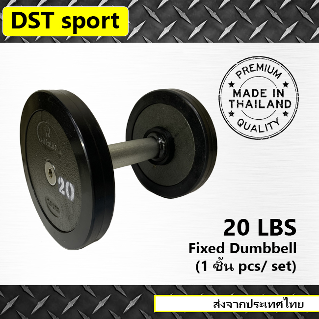 ดัมเบลหุ้มขอบยาง TR (ขนาด 20 LBS.) ดัมเบล ดัมเบลยาง เหล็กยกน้ำหนัก อุปกรณ์ออกกำลังกาย