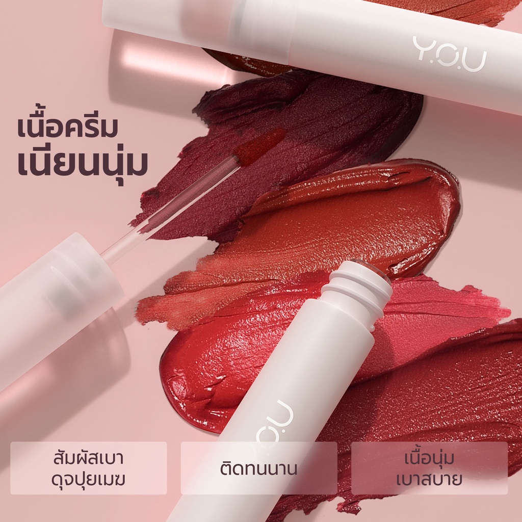 YOU Cloud Touch Fixing Lip Tint ลิปทินท์ สไตล์เกาหลี 1 YOU Cloud Touch Fixing Lip Tint ลิปทินท์ สไตล์เกาหลี 1abed59b4fea9559f8733d864d62186f