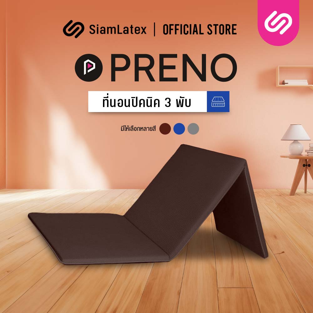 SiamLatex picnic mattress, portable and easy to carry on mattress. Made from Micro-blended latex. Covering with PVC for waterproof and dust protection. ราคา 1,199 บาท*ส่งฟรี