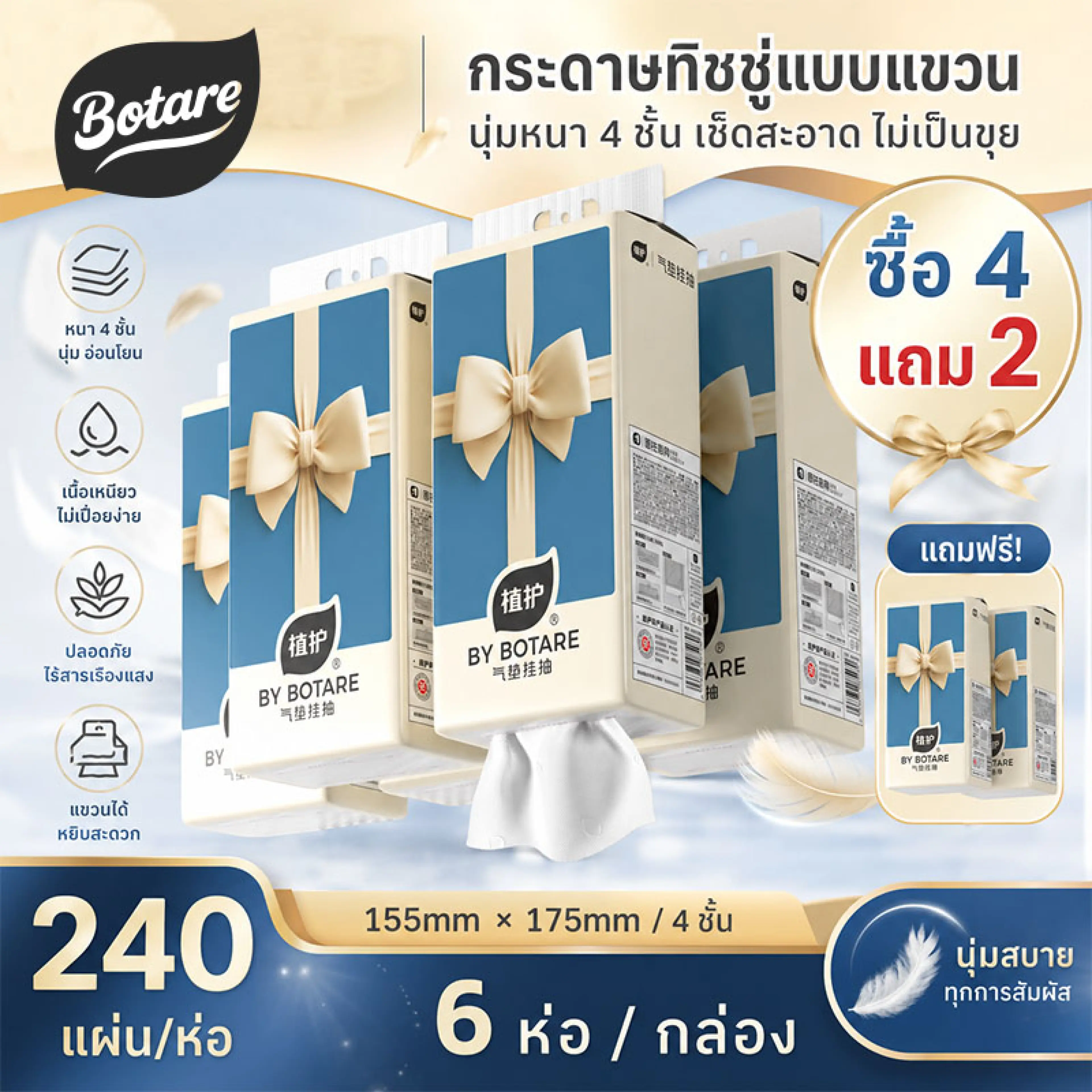 [Buy 4 Get 2 Free]Botare Tissue, Tissue for the Face Large Air Bag Hanging Tissue, 4 Layers, Soft and Gentle, Can Be Used in the Kitchen, Living Room, Bathroom, Whole Box of 6, Large Size 155 * 175, Same Day Delivery.