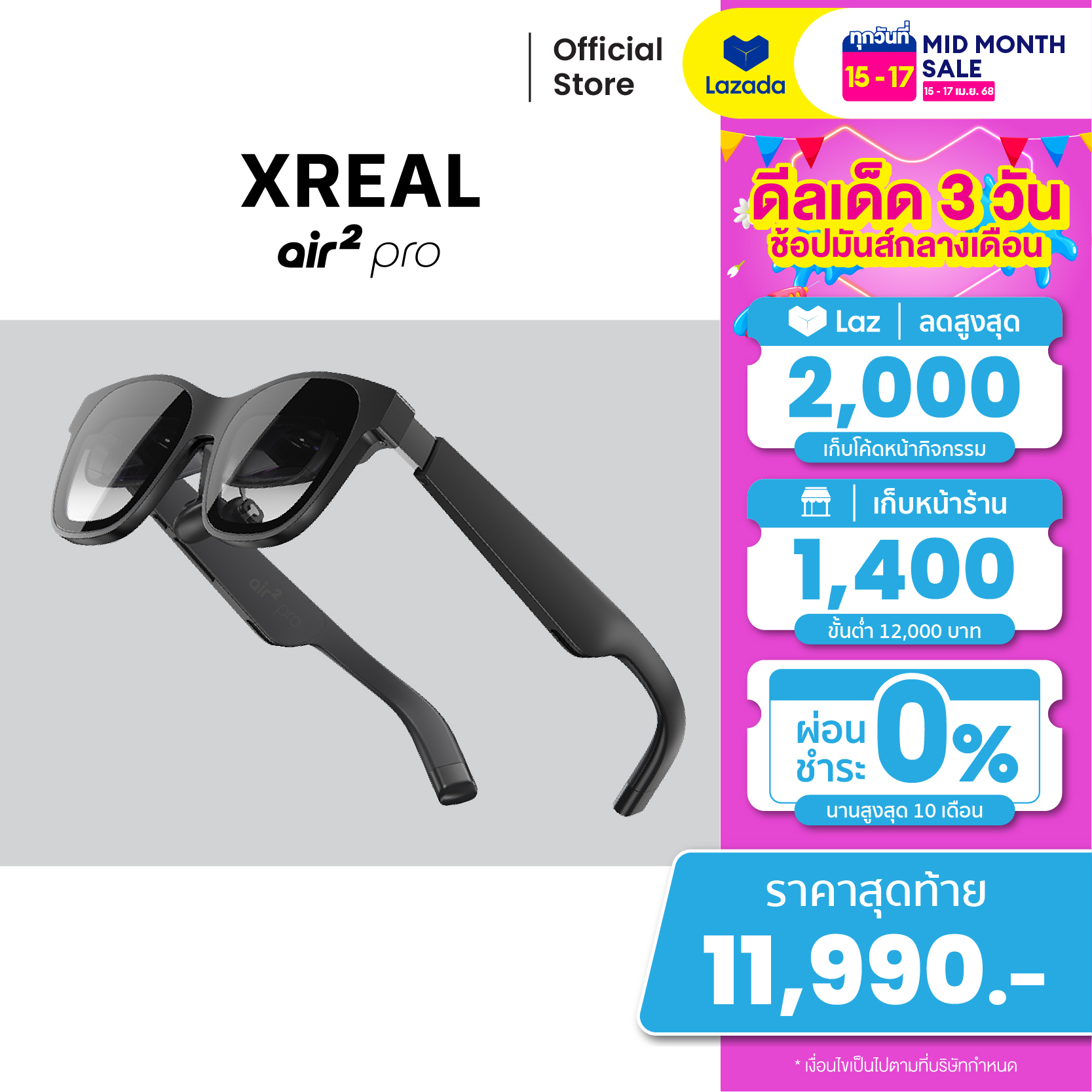 [Official] XREAL Air 2 Pro AR glasses 1 year warranty ราคา 15,390 บาท*ส่งฟรี