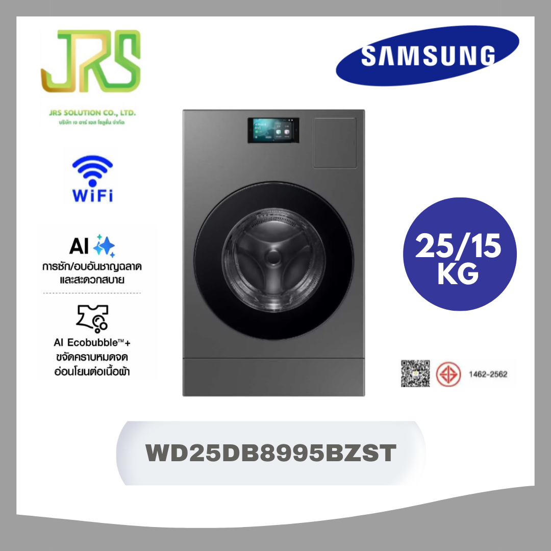 SAMSUNG เครื่องซัก/อบผ้า AI 25/15kg.All in One Combo Wi-Fi รุ่น WD25DB8995BZST ราคา 85,990 บาท*ส่งฟรี