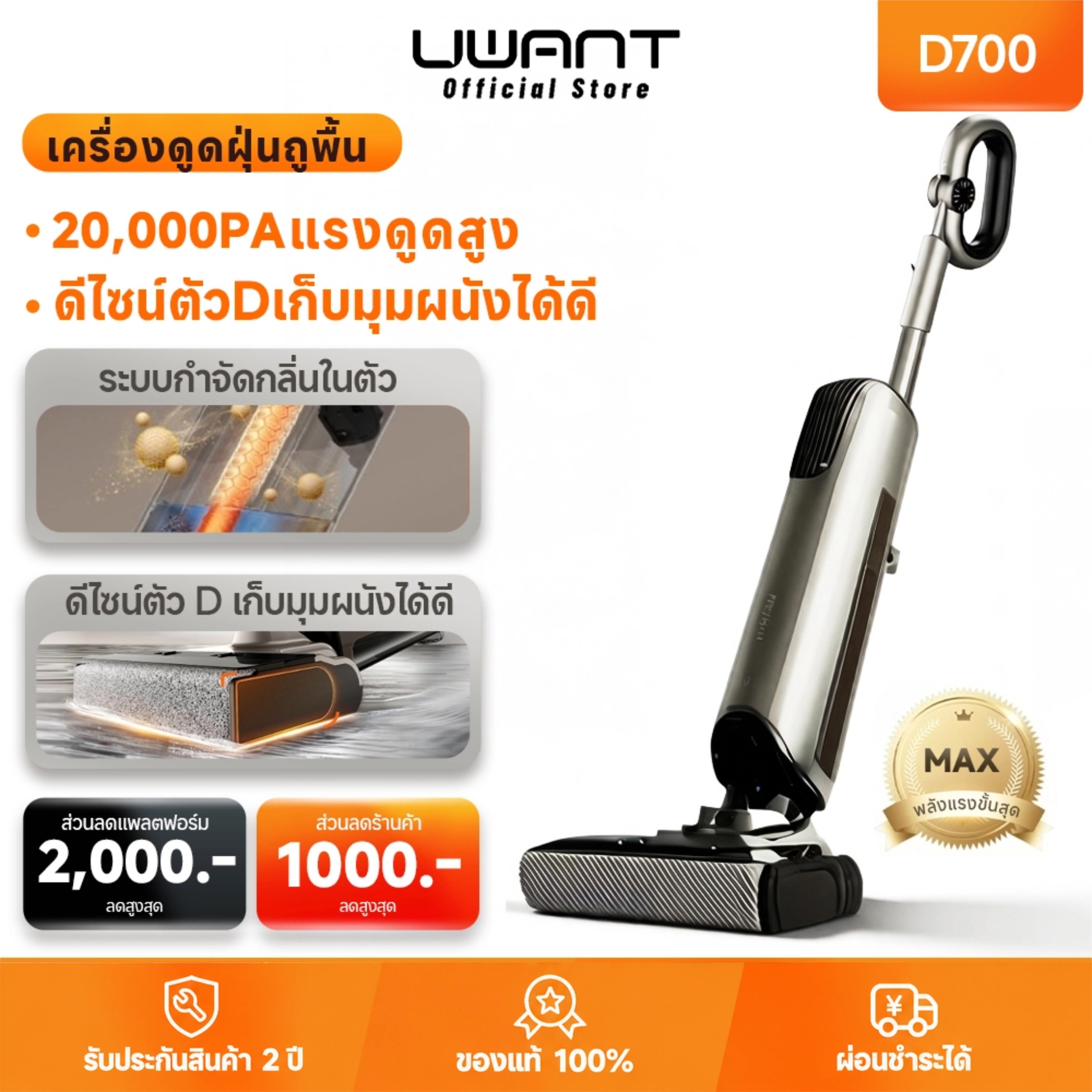 【Uwant】 D700 Wet and Dry Vacuum, Floor Cleaning Vacuum Cleaner, 20,000Pa Ai Cleaning Mode, Tangled Hair Is 0, Cleans with Hot Water 100. ° C ราคา 13,990 บาท*ส่งฟรี