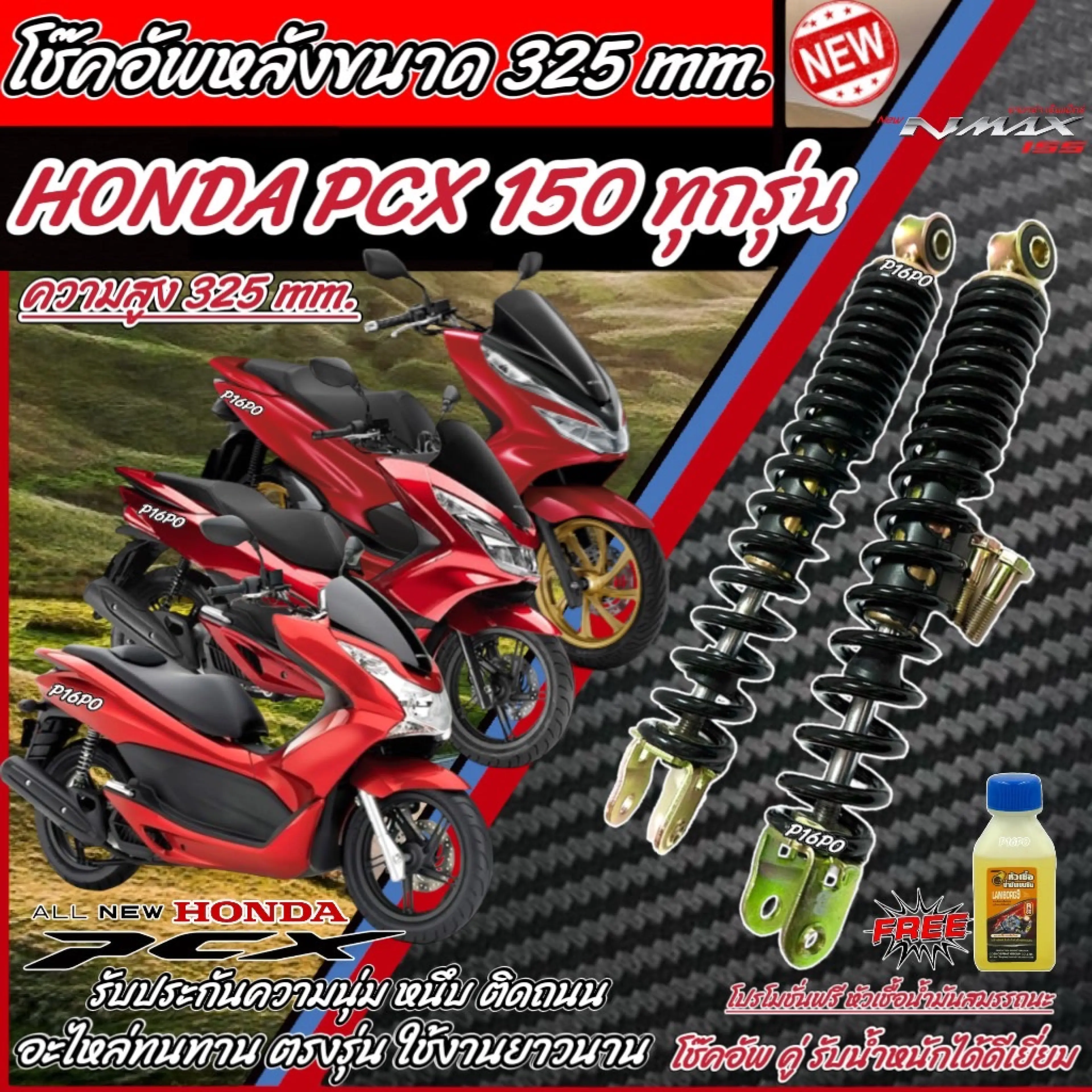 Rear shock absorber pcx150/125 year 2012 to 2020 genuine all factory models 1 set 2 body height 325mm For all Honda PCX 150 models with fast dispatch
