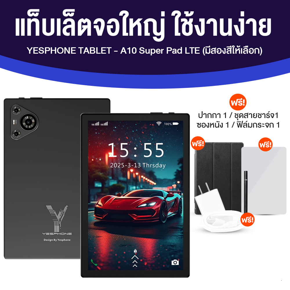Yesphone Tab Model A10 Super Pad Lte Tablet, 10.9-Inch Lcd Screen, 4Gb Ram, 256Gb Rom, Supports Nano Sim, 5g Wifi, Android 13 Operating System, Tpye-C Charging Port, with Special Bonus Gift, Stylus Pen. ราคา 2,990 บาท*ส่งฟรี