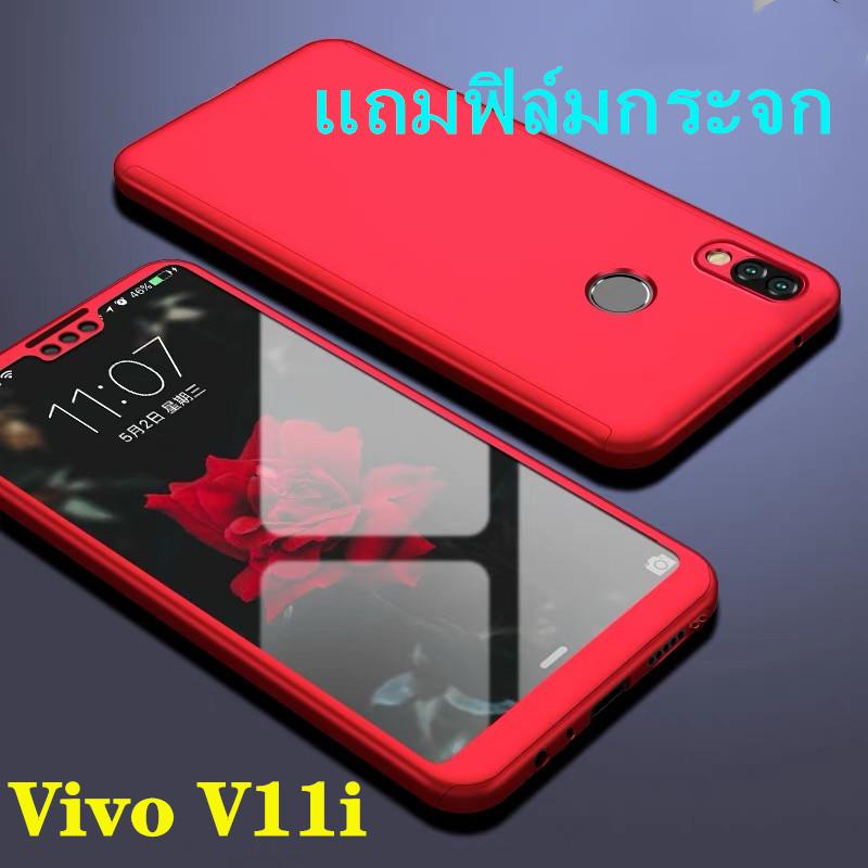 Vivo V11i เคสวีโว่ วี11ไอ เคสประกบหน้าหลัง เคสประกบ 360 องศา สวยและบางมาก Vivo V11i Case สินค้าใหม่