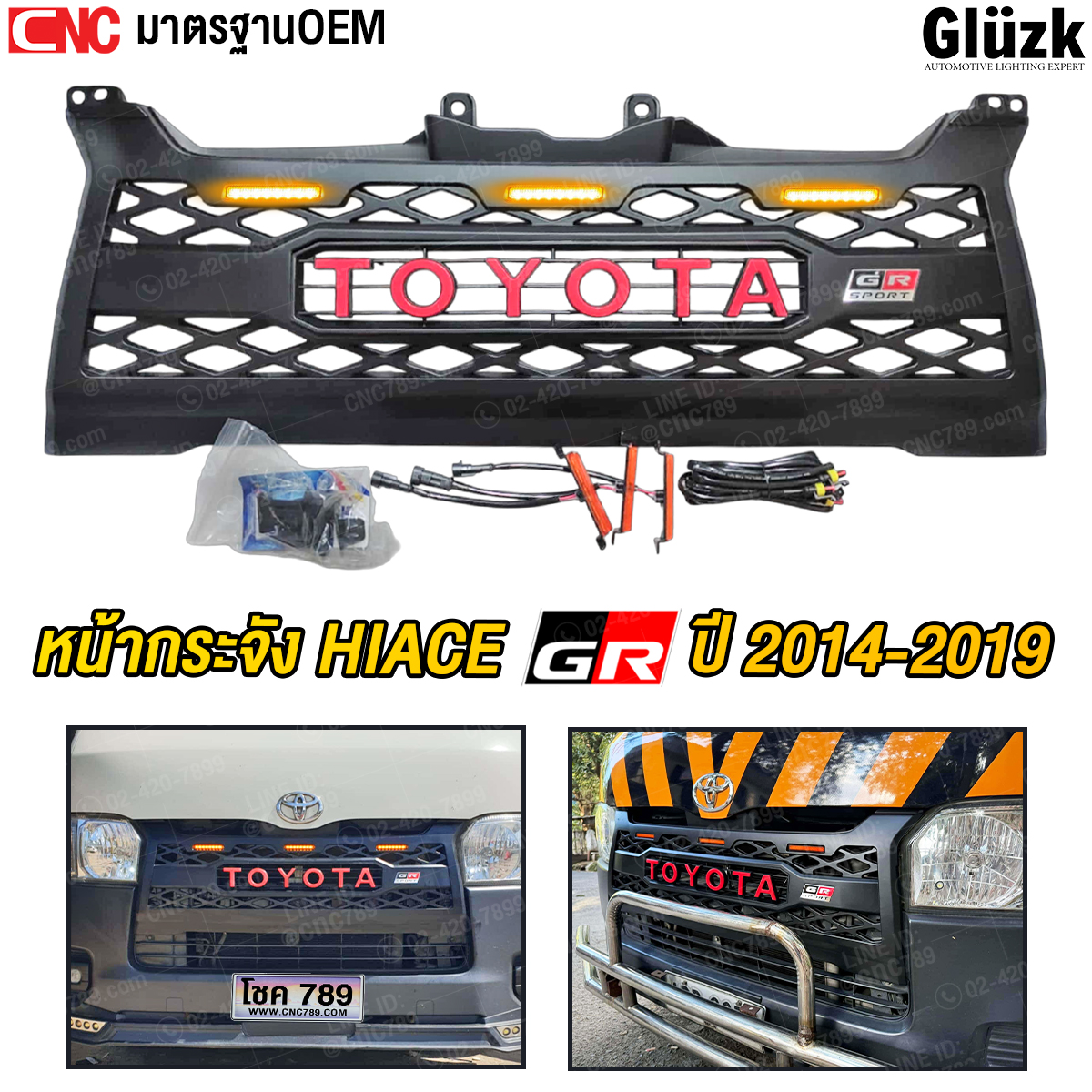Gluzk Front Grille Toyota Commuter Hiace Year 2014-2019 Gr (High/Low Roof) - with Gr Logo + Toyota Logo (Red/White) ราคา 1,925 บาท*ส่งฟรี