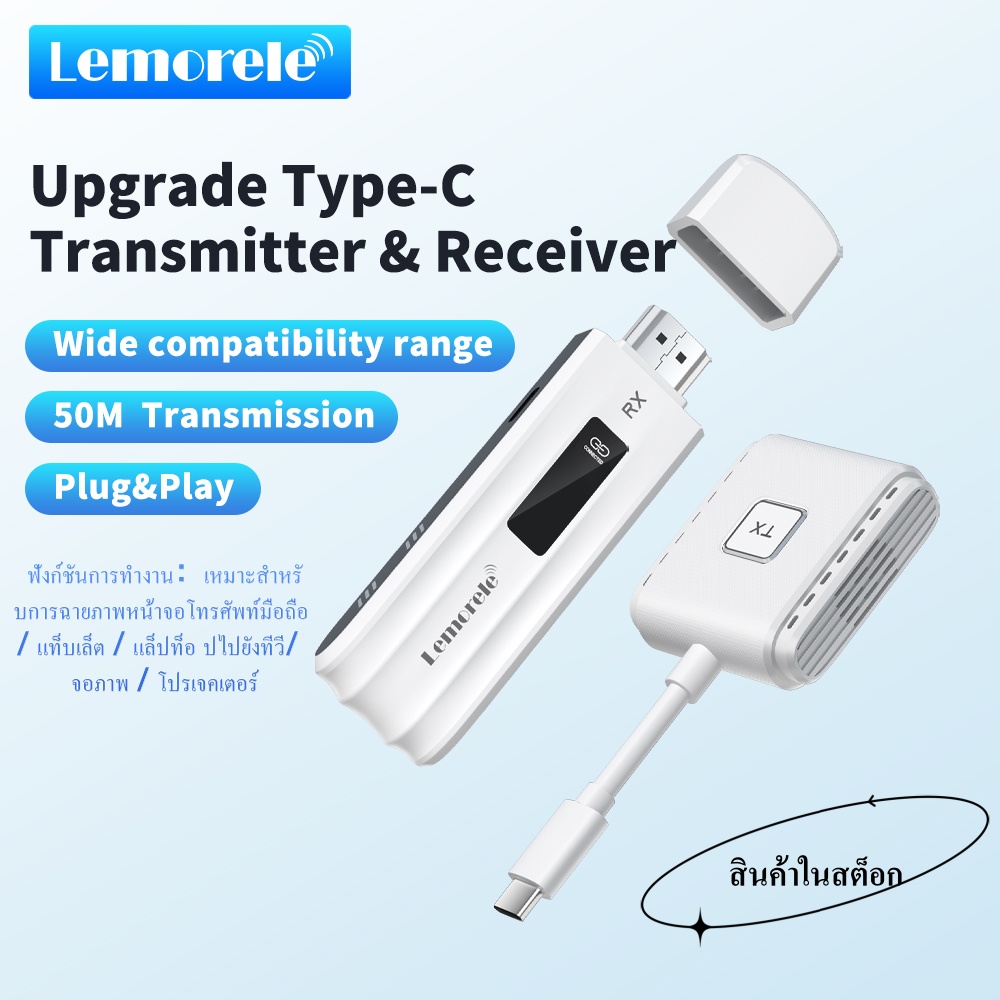Lemorele P300 Wireless transmission of images and videos through USB C transmitter HDMI receiver Suitable for wireless transmission from mobile phones and laptops to TV conference ราคา 809 บาท*ส่งฟรี