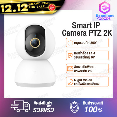 [New] Xiaomi Mi Home Security Camera 360? PTZ 2K CCTV กล้อง กล้องวงจรปิด คมชัด 1296p กล้องวงจรไร้สาย Wifi Wireless IP camera กล้องวงจรปิดอัจฉริยะ [รับประกันร้าน 1 เดือน]