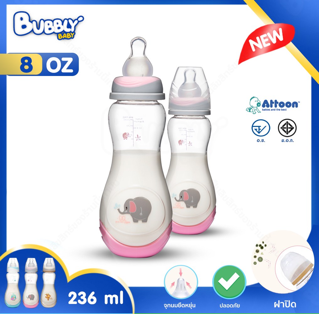 BUBBLY BABY ขวดนมเด็ก  Attoon Tritan 8Oz ขวดนมทารก  ขวดนม  8ออนซ์ ขวดน้ำ ขวดน้ำหัดดูด  ขวดนม เสมือนเต้านม พร้อมจุกนม ซิลิโคน