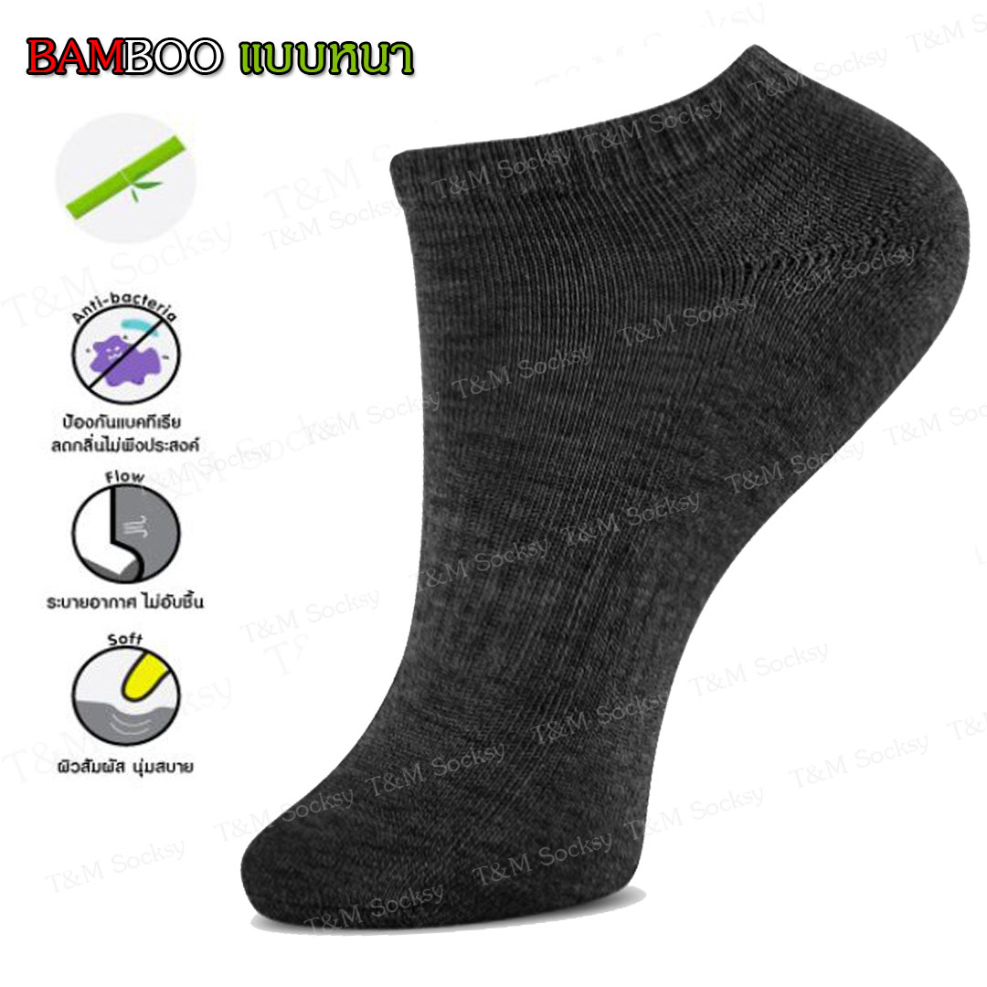BAMBOO 6 คู่ ถุงเท้าใยไผ่ ผ้าหนาข้อสั้น ขนาดฟรีไซส์ ช่วยลดกลิ่นเท้า เลือกสีได้