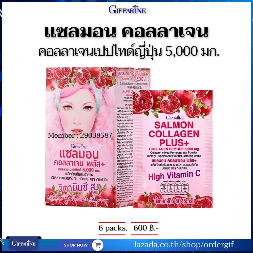 Beautiful skin collagen peptide 5,000 mg collagen Japanese salmon collagen giffarine genuine 6 sachets ราคา 480 บาท*ส่งฟรี