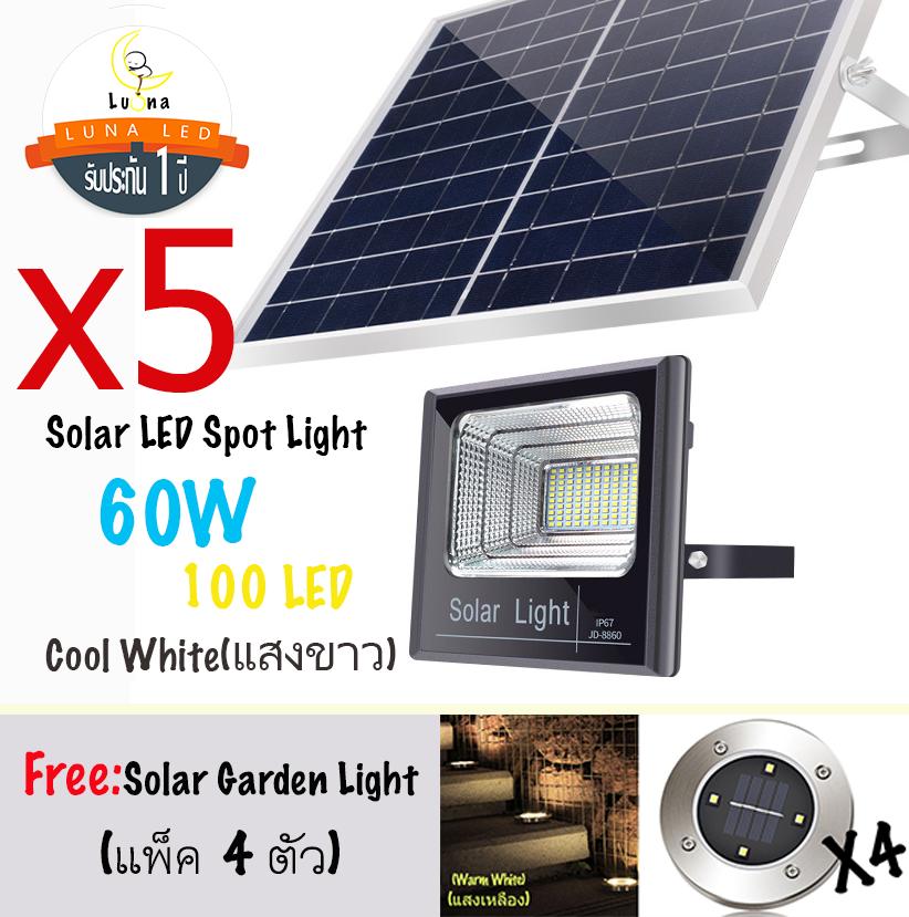 Luna สปอตไลท์ LED Spotlight Solar Spot Light 2018 โคมไฟแอลอีดีสปอตไลท์โซล่าเซลล์ 60W  จำนวน 5 ชุด