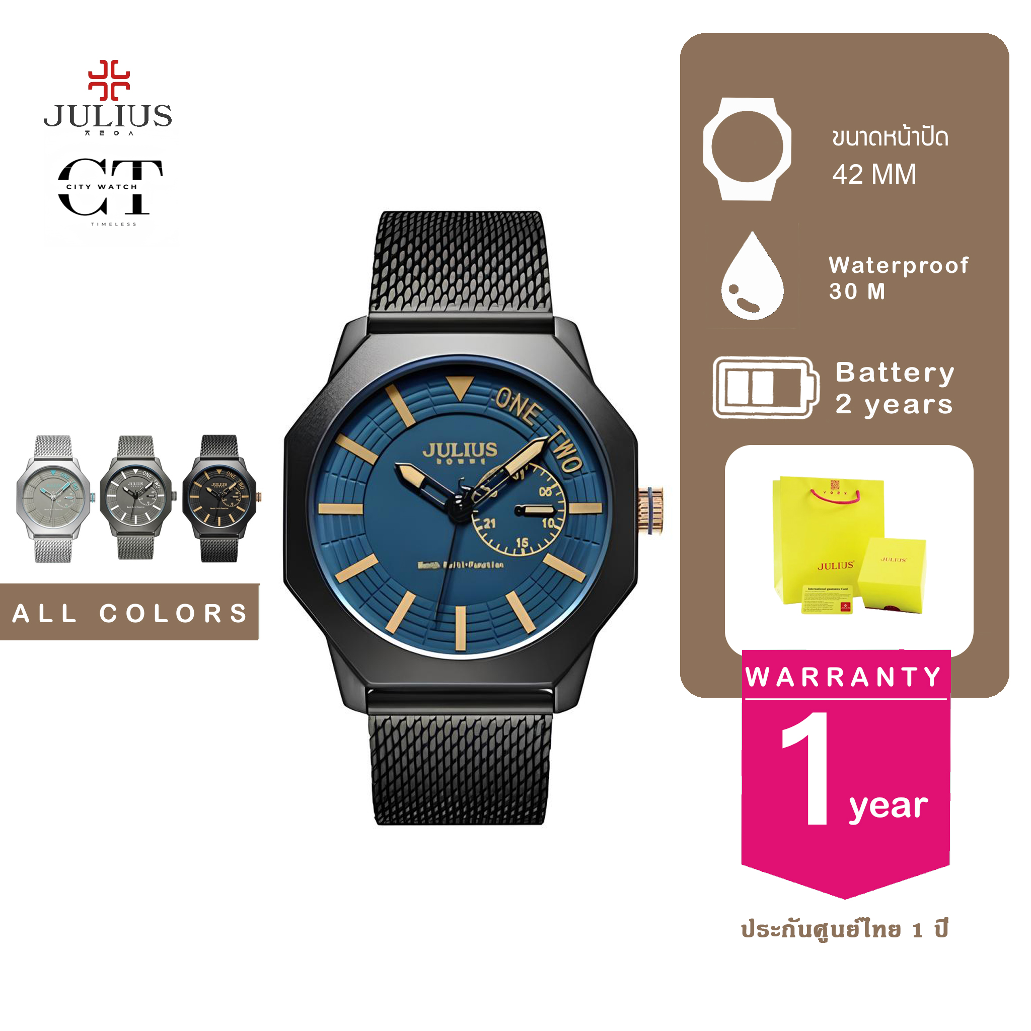 JULIUS รุ่น JAH-126 นาฬิกาข้อมือผู้หญิงประกันศูนย์ไทย 1 ปี ราคา 1,470 บาท*ส่งฟรี